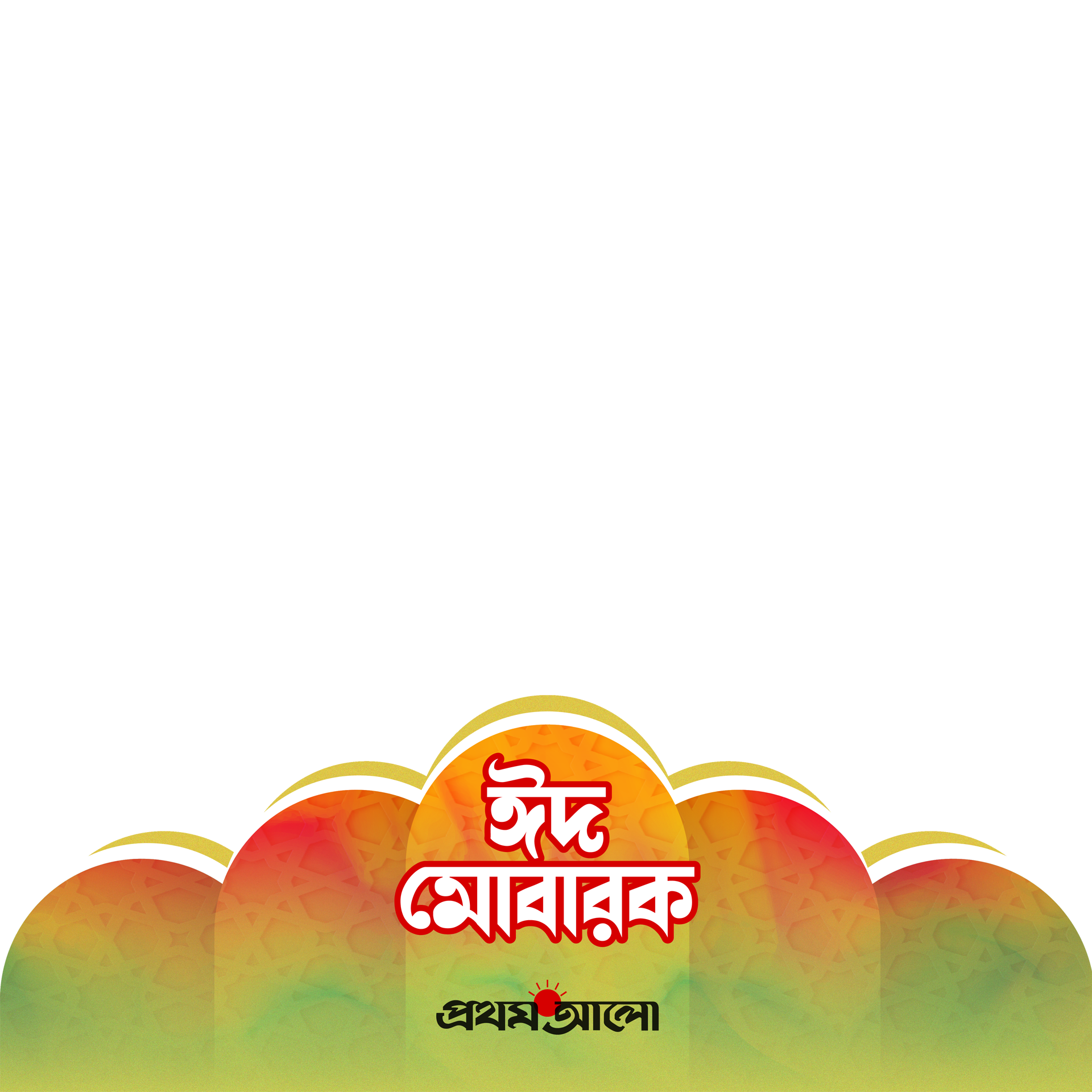 ঈদ উল আযহা ২০২৫ preview