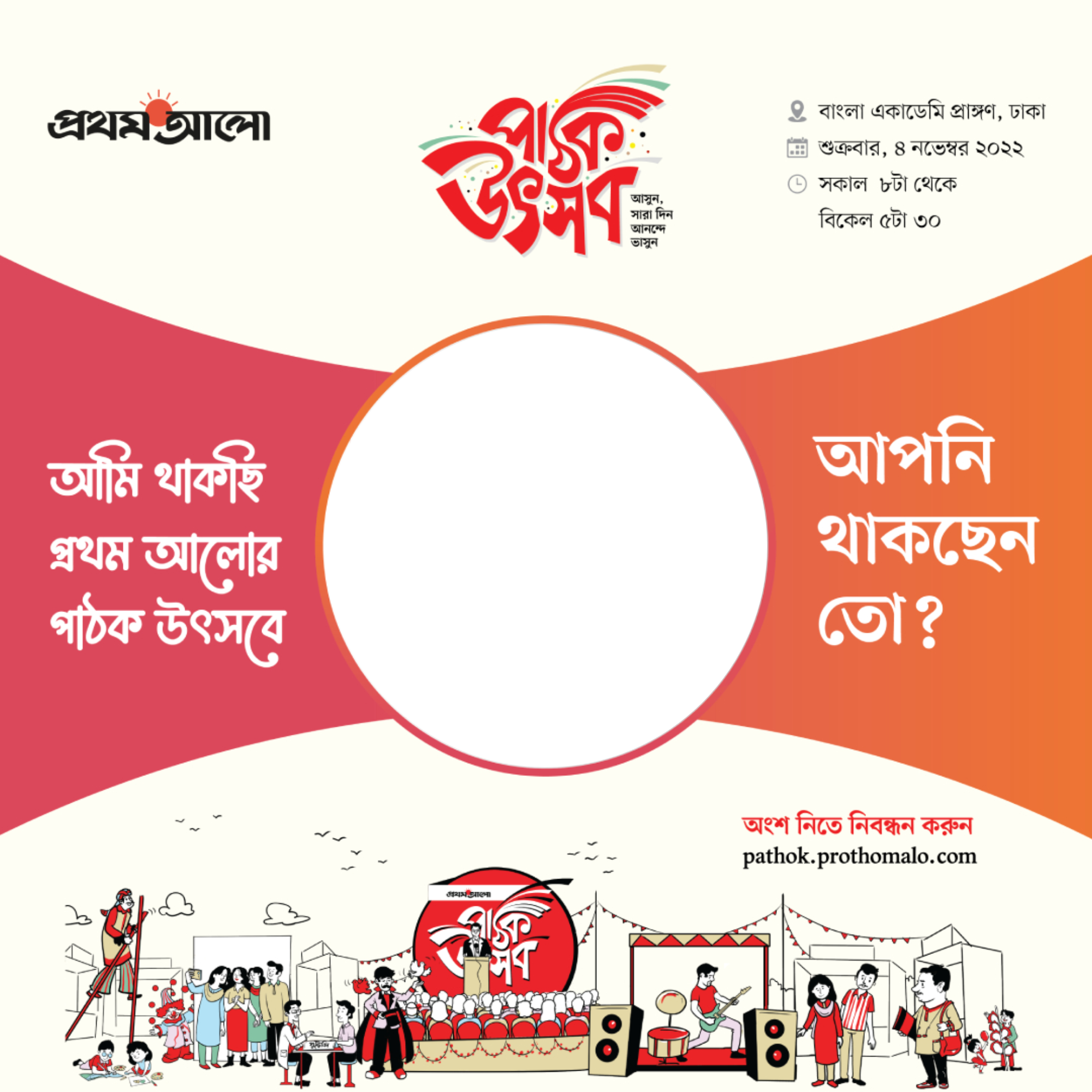 Prothom Alo celebrating 24 years! preview