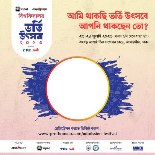GPH Ispat Prothom Alo Admission Festival