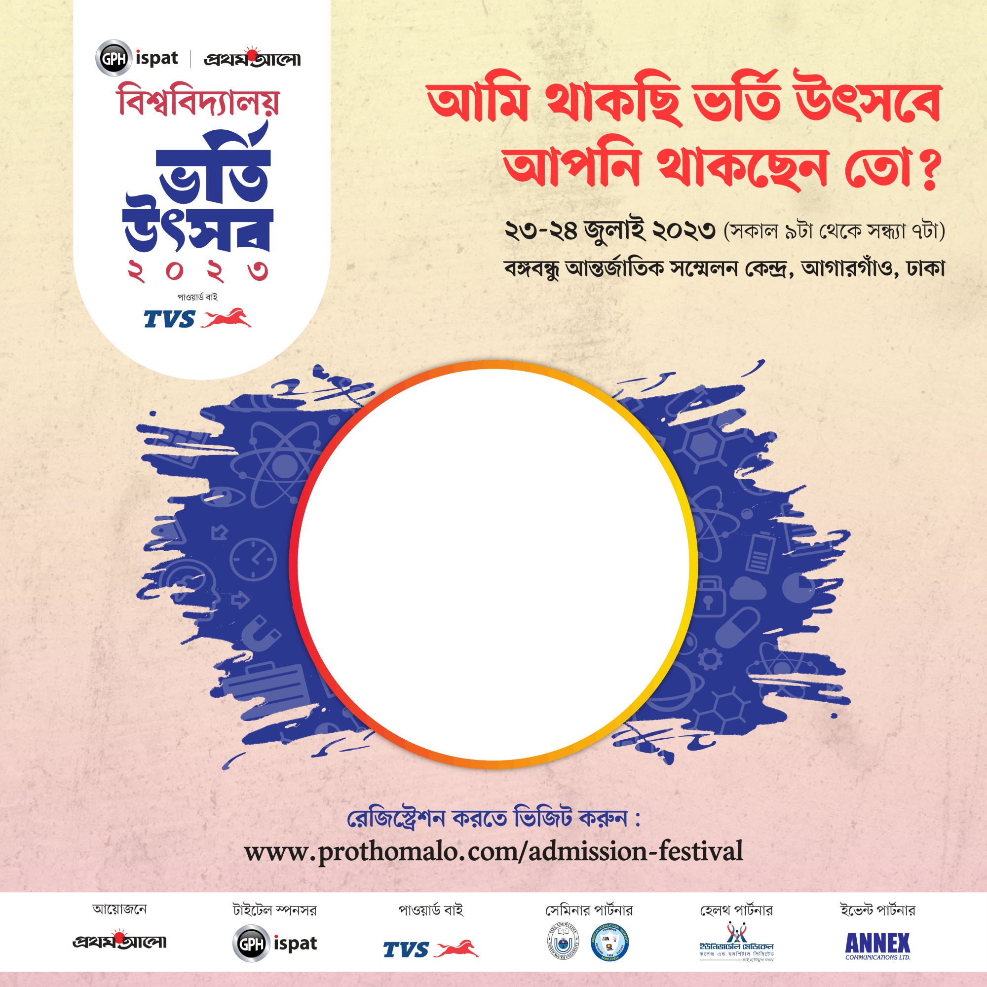 GPH Ispat Prothom Alo Admission Festival preview