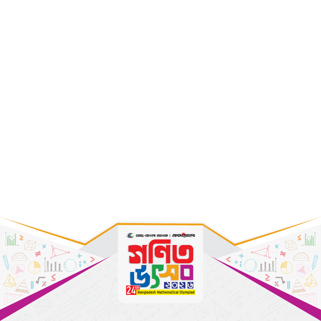 Math Olympiad 2026 preview